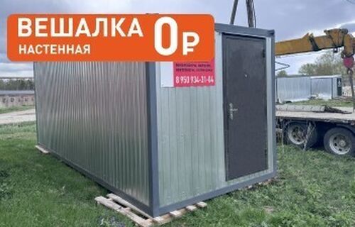 Аренда строительного вагончика
